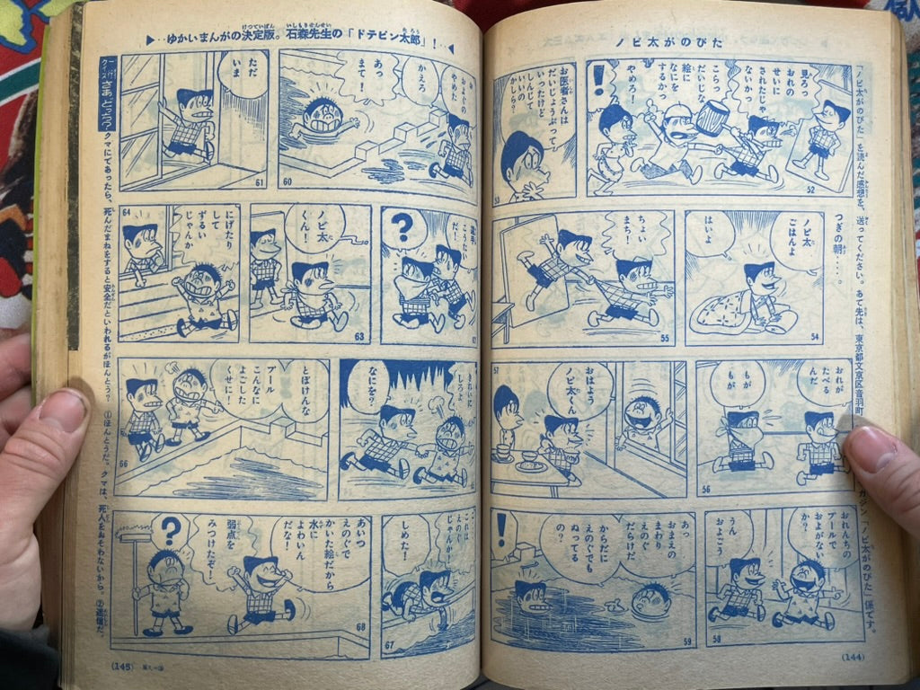 Weekly Shonen Magazine Vol. 34 (8/1965)