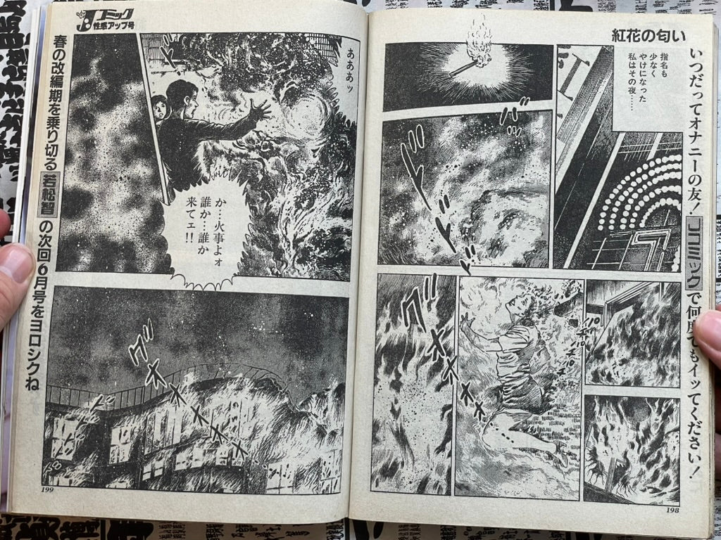 SIGNED J Comic Magazine ft. Toshio Maeda (1997/4)-thumbmail-9