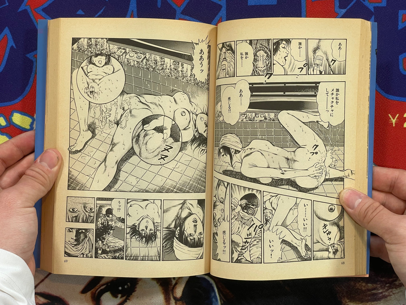 Repelled After School by Toshio Maeda (1990)