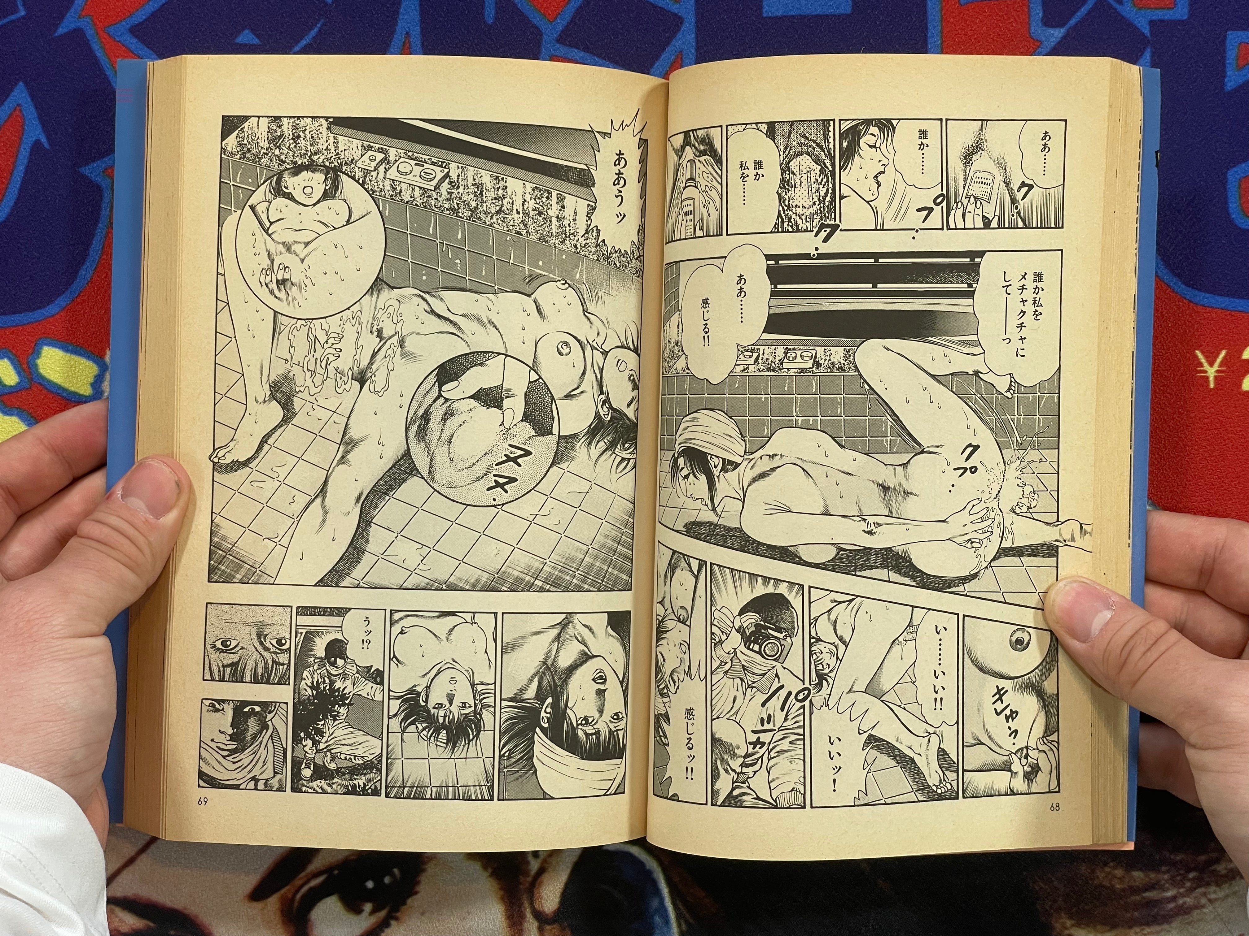 Repelled After School by Toshio Maeda (1990)