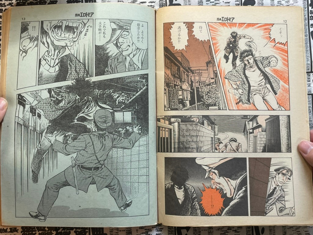 SIGNED Manga Erotopia Magazine ft. Toshio Maeda (1983/11)-thumbmail-4