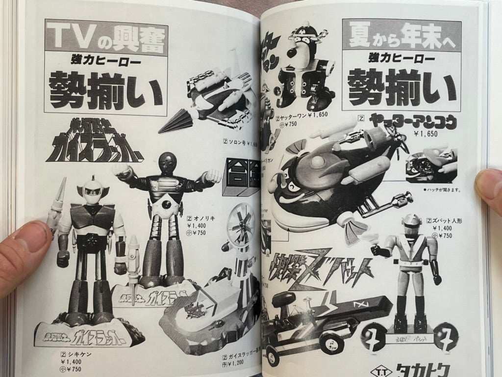 T T Takatoku - Small Press Publishing