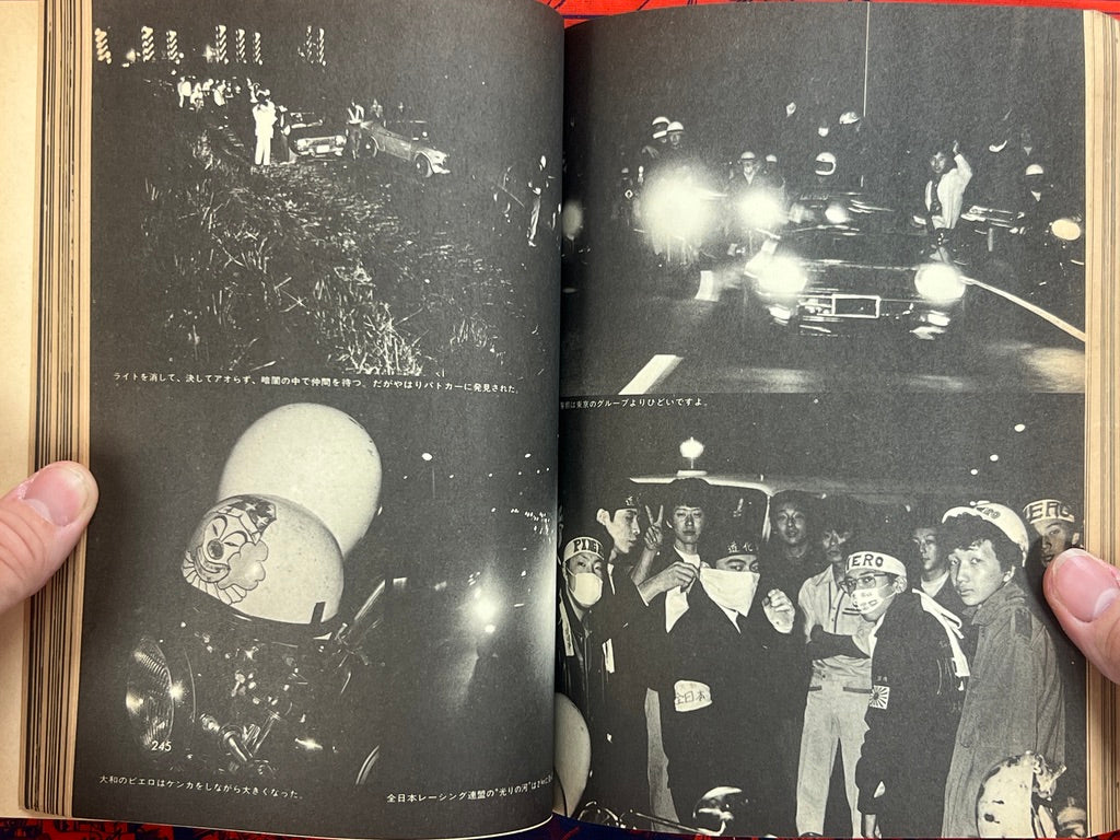 Wild Islands '80: All Japan Motorcycle Gang Graffiti by Group Full