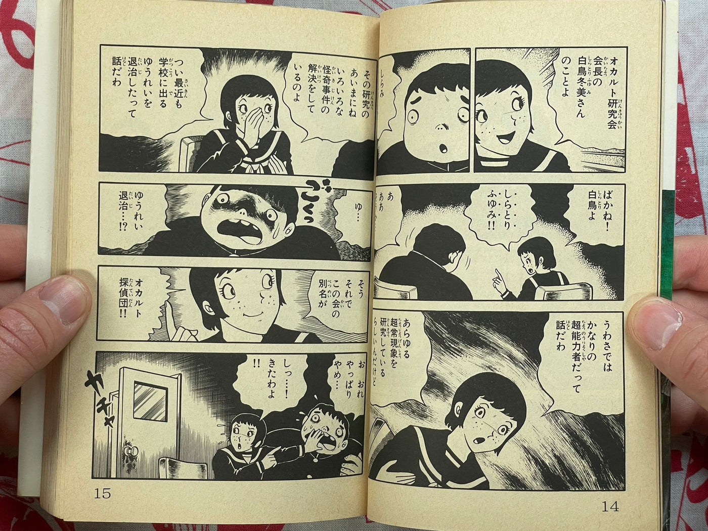 Grave of the Dead Dolls - bunko size by Hino Hideshi (1986)