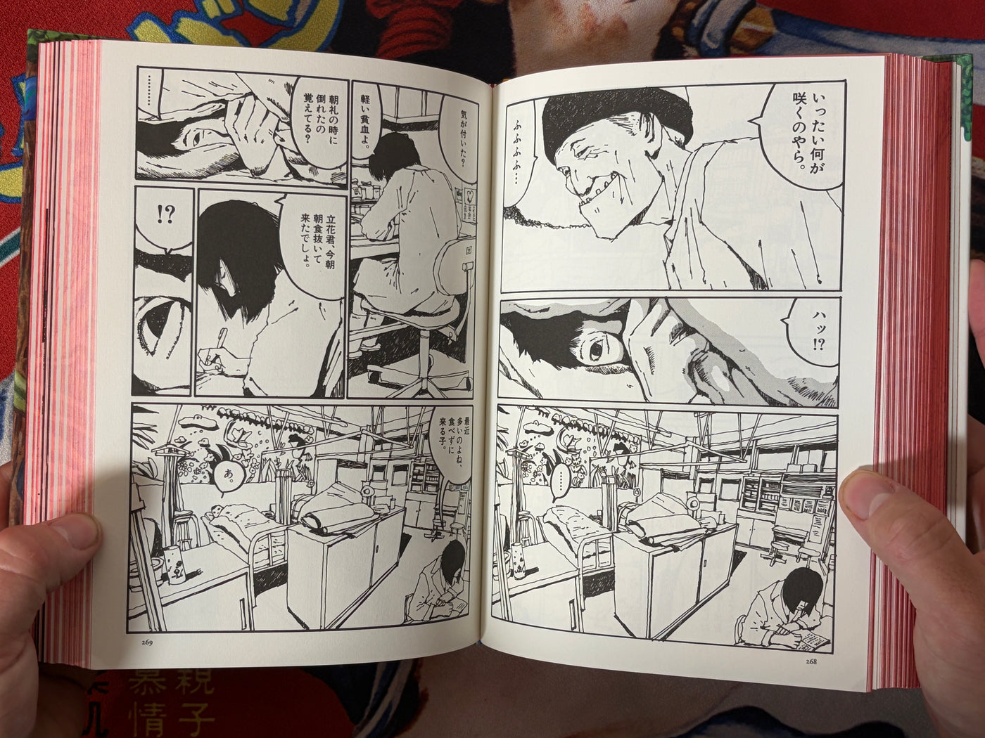 Gogo Monster by Taiyo Matsumoto (2002 Edition)