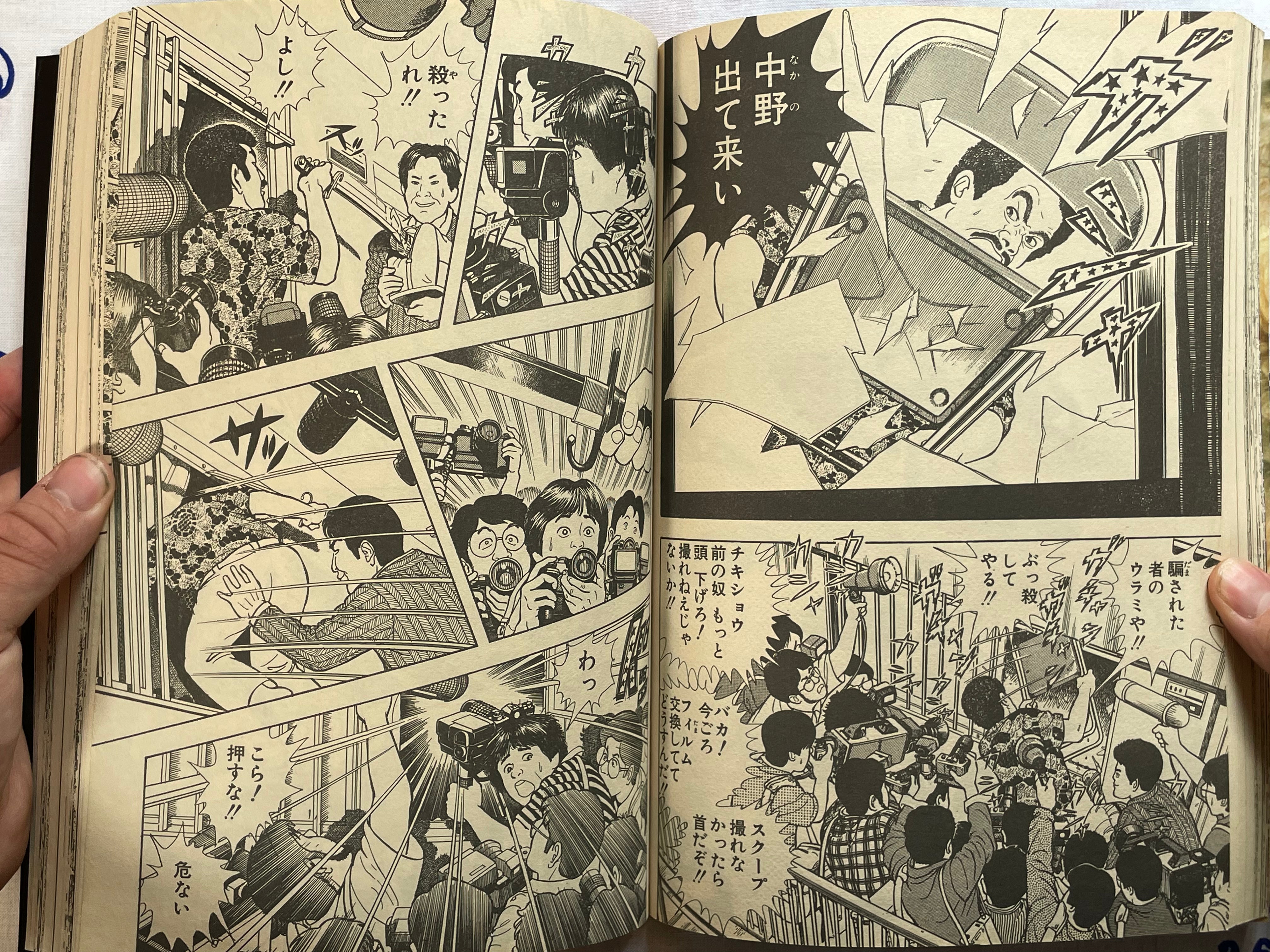 Home Comiclet Horrifying 13 Floors by Hino Hideshi, Maruo Suehiro, Morohoshi Daijiro, Tezuka Osamu, & MORE (1997/7)-thumbmail-13