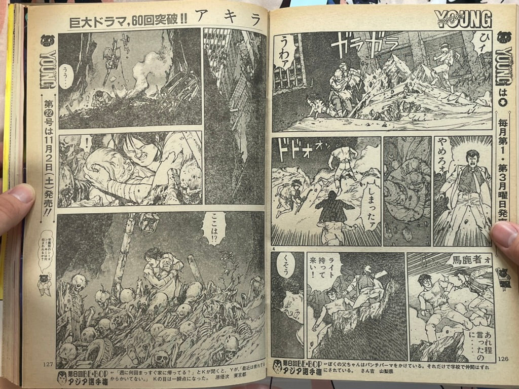 Young Magazine No. 21 (1985/11/4) - Akira Ch. 61-thumbmail-7