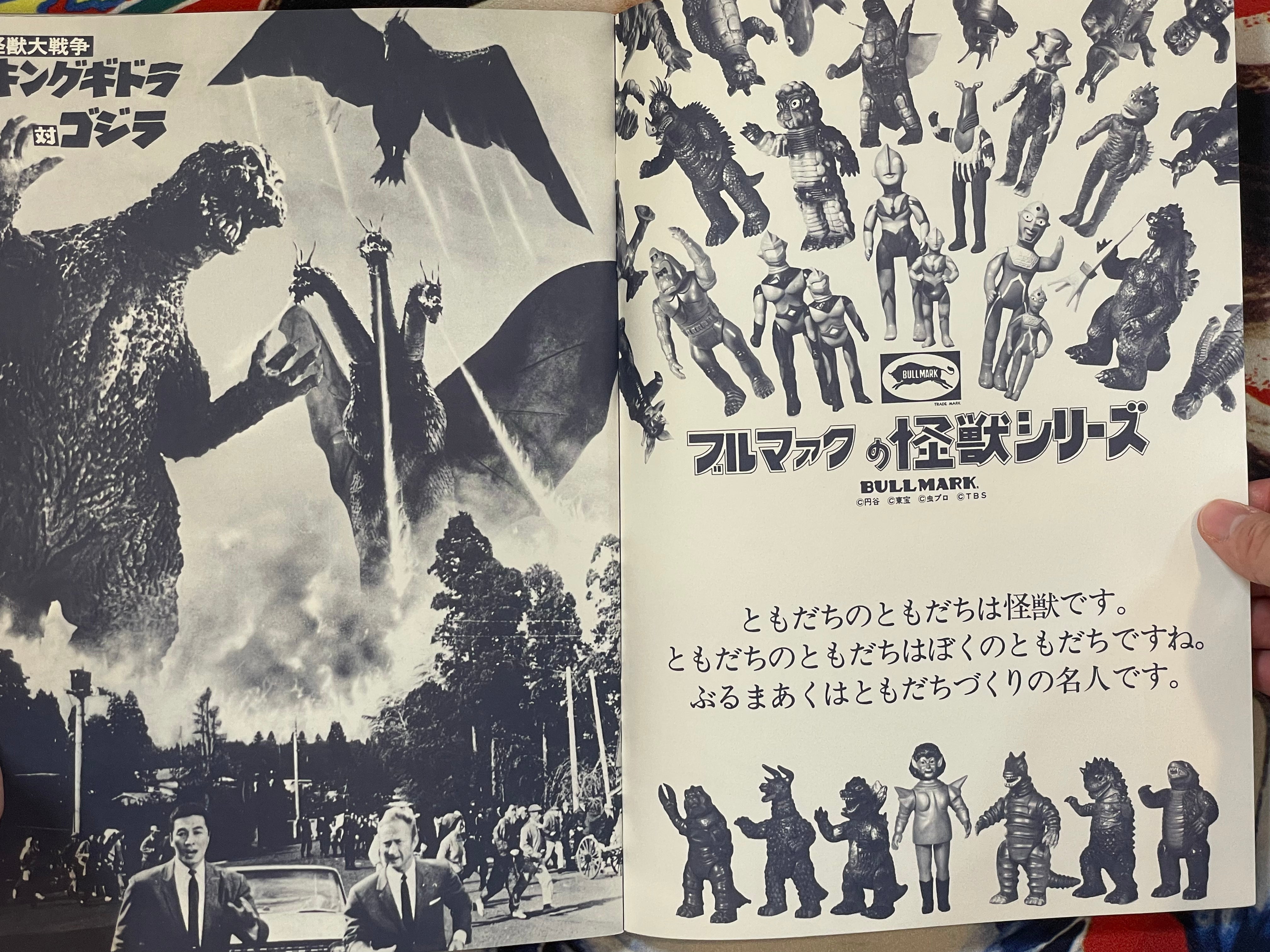 King Ghidorah vs. Godzilla - Movie Promo Set by Toho Champion Festival-thumbmail-4