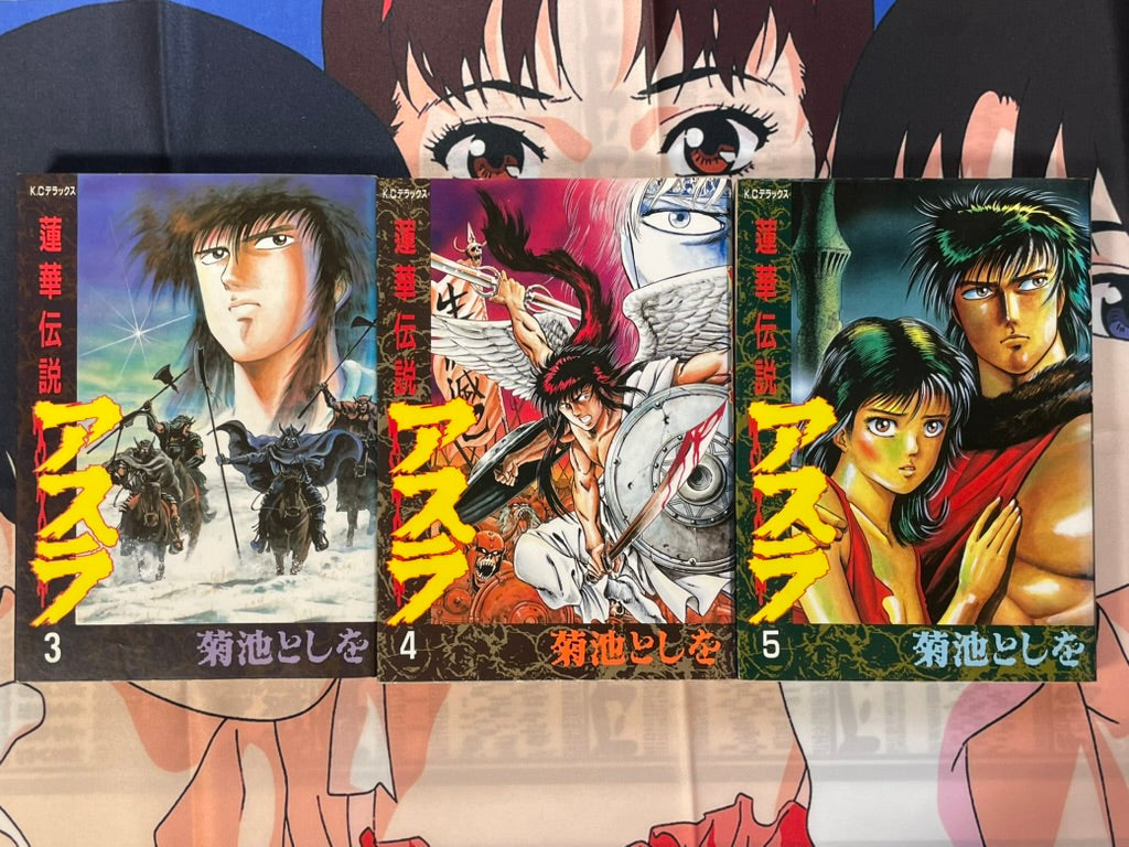 Legend of the Lotus Asura FULL SET Vol. 1-5 by Kikuchi Toshio (1986)-thumbmail-2