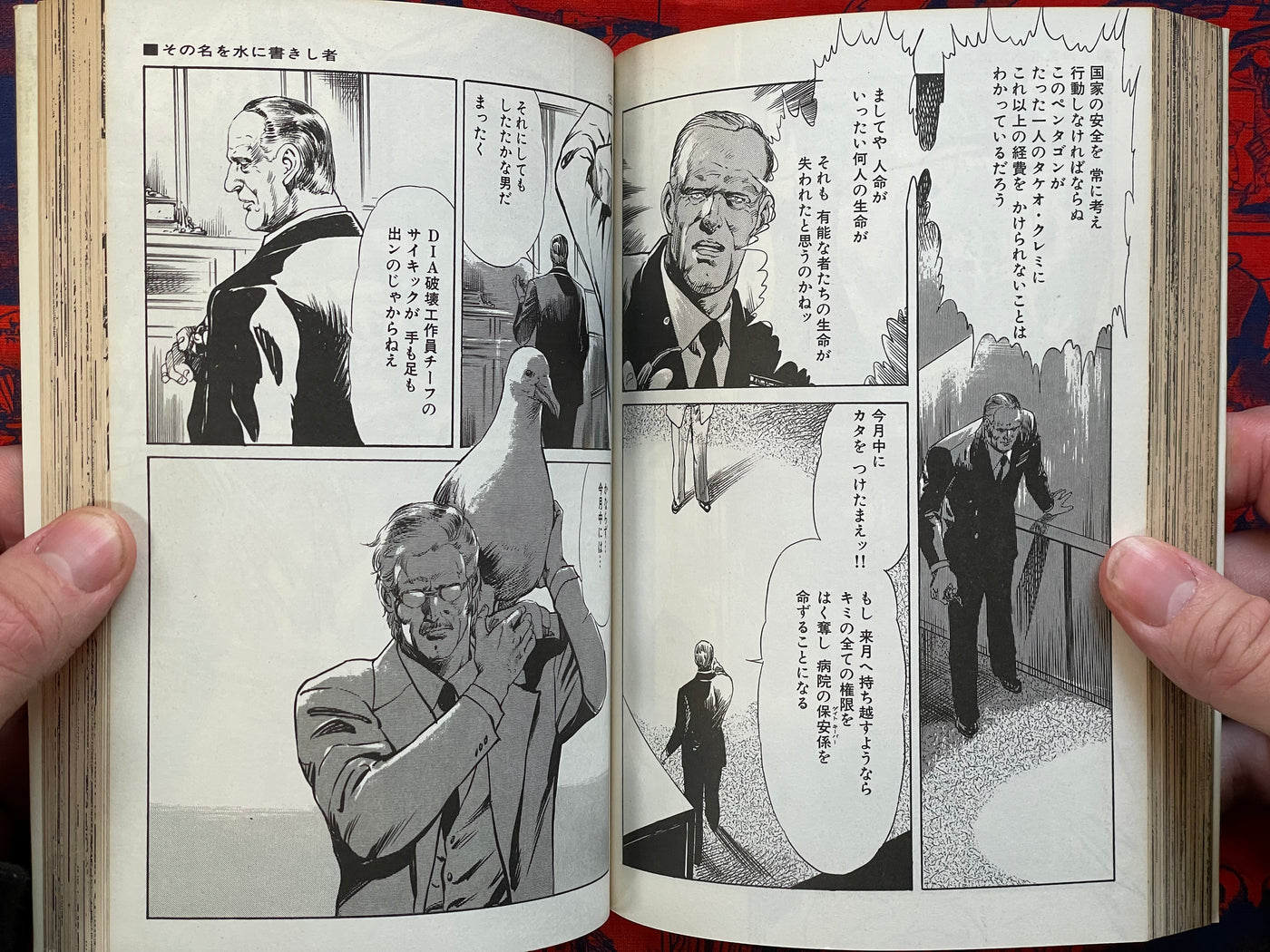 AIUEO Boy Vol. 1-7 Full Set Gekiga King Series (1984) by Kazuo Koike & Ryoichi Ikegami