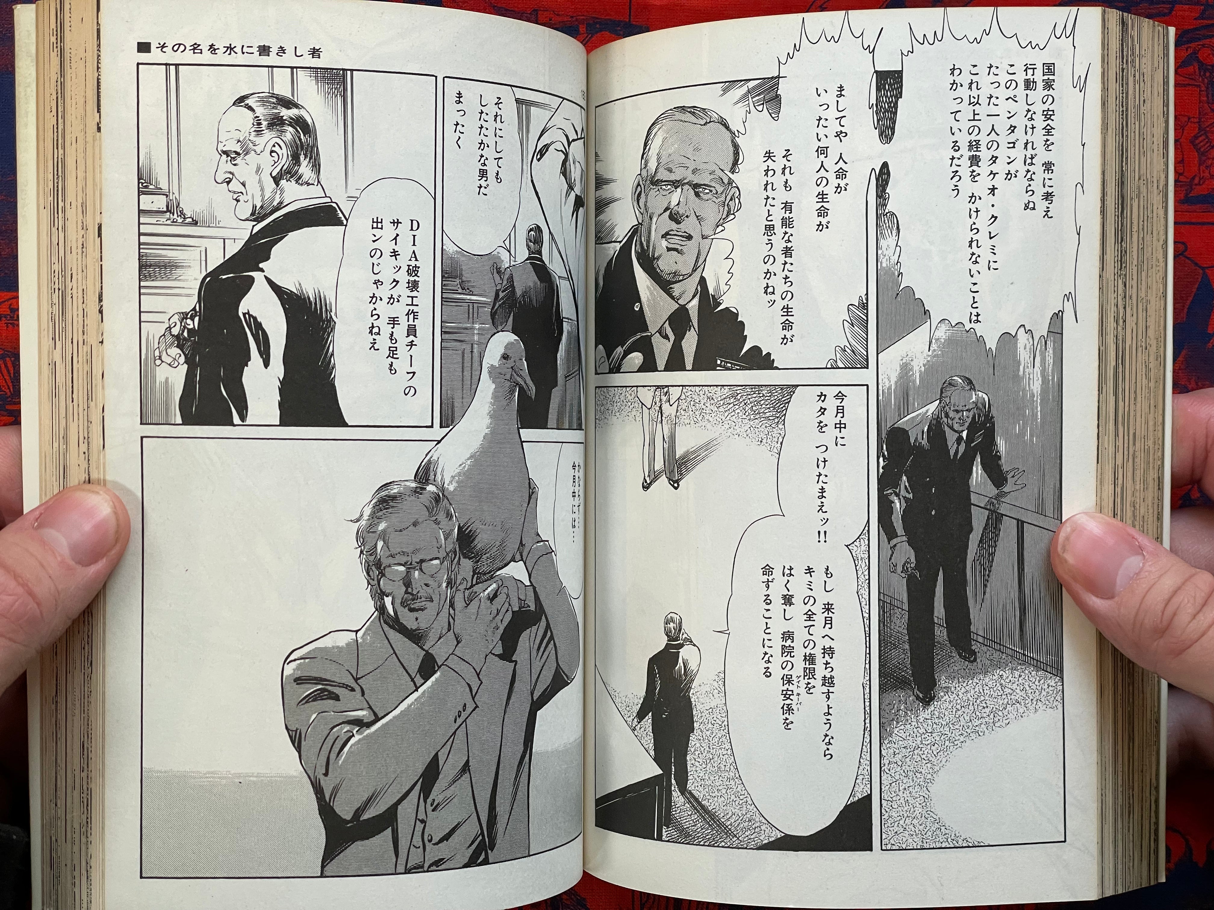 AIUEO Boy Vol. 1-7 Full Set Gekiga King Series (1984) by Kazuo Koike & Ryoichi Ikegami
