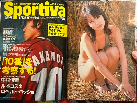 Weekly Playboy Magazine: MEGUMI cover (2/2003)