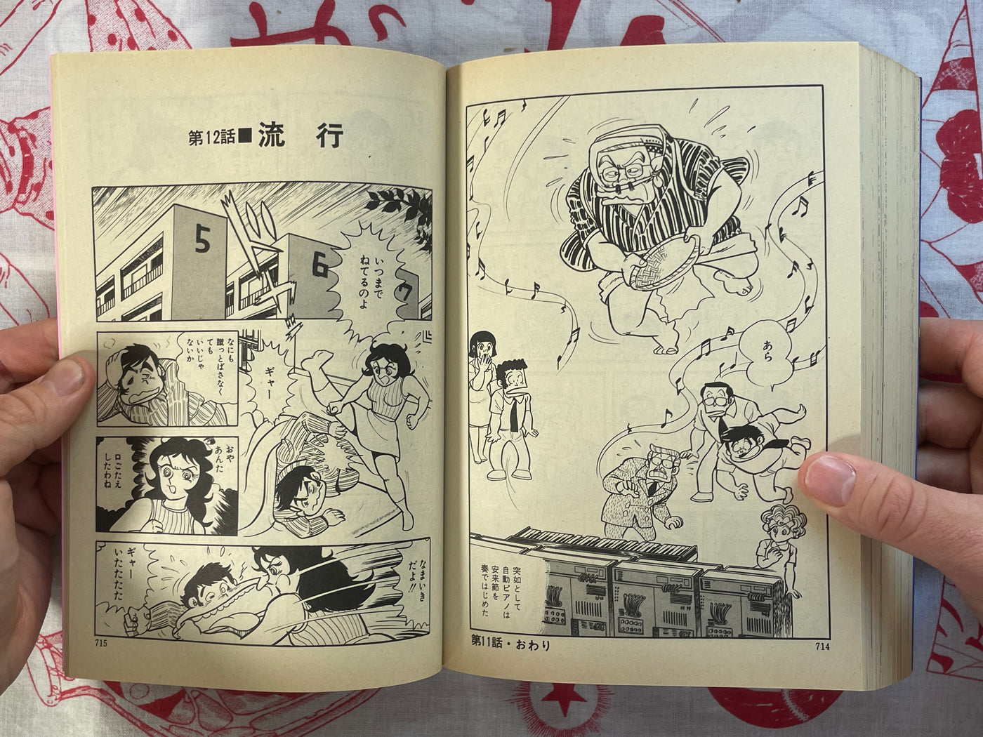 Go Nagai Self-Selected Collection: Nonsense SF (1992)