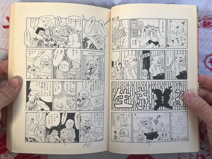 Silent Dialy of Tohkichi Murata I Live by Takashi Nemoto (1996)