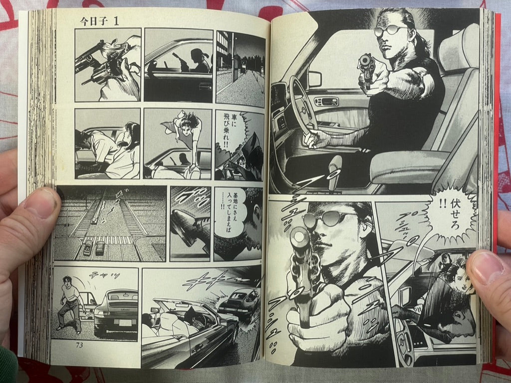 Kyoko 1-2 Set by Ryoichi Ikegami (1998)