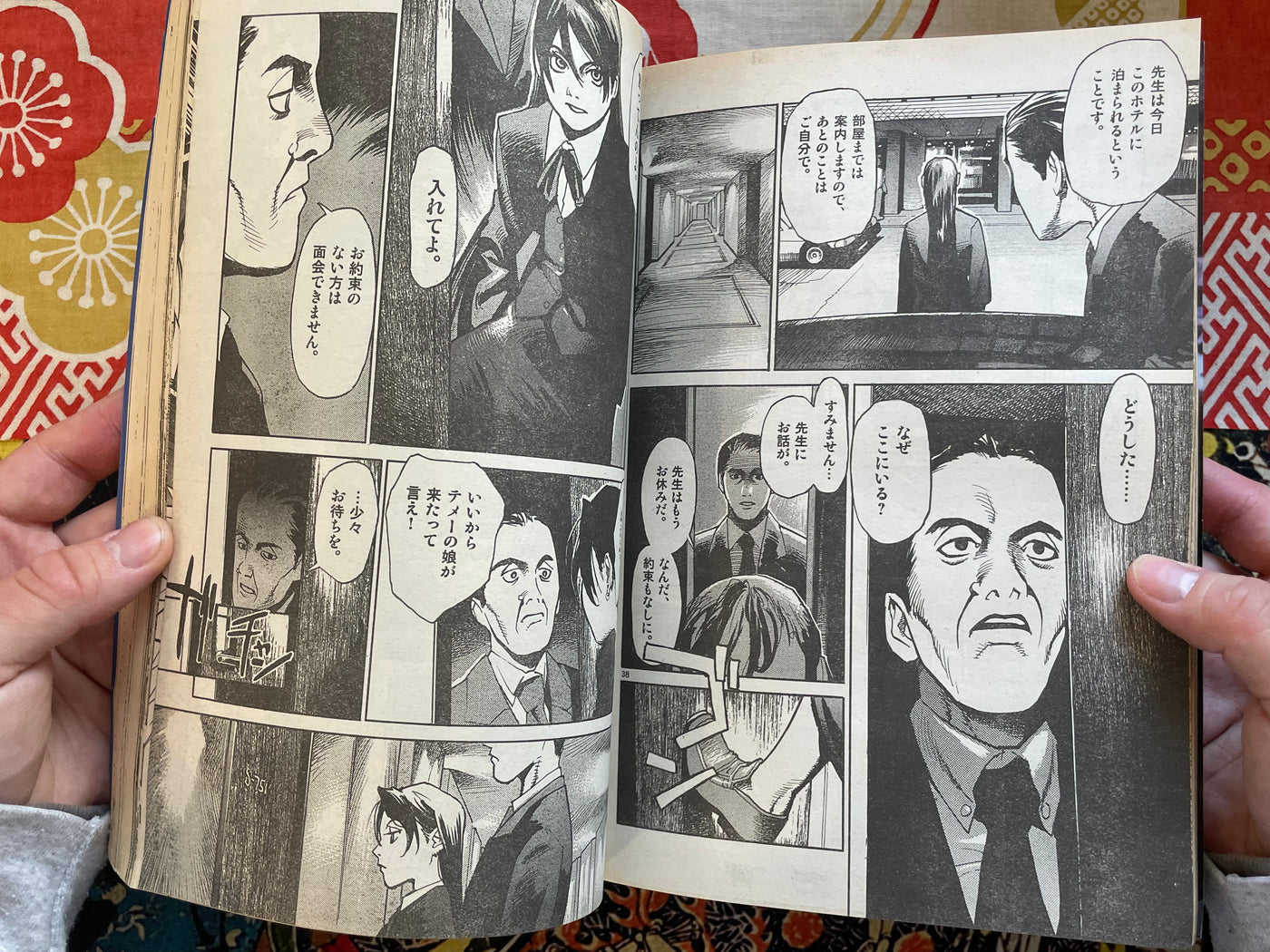 IKKI Magazine #1 (2000/12)