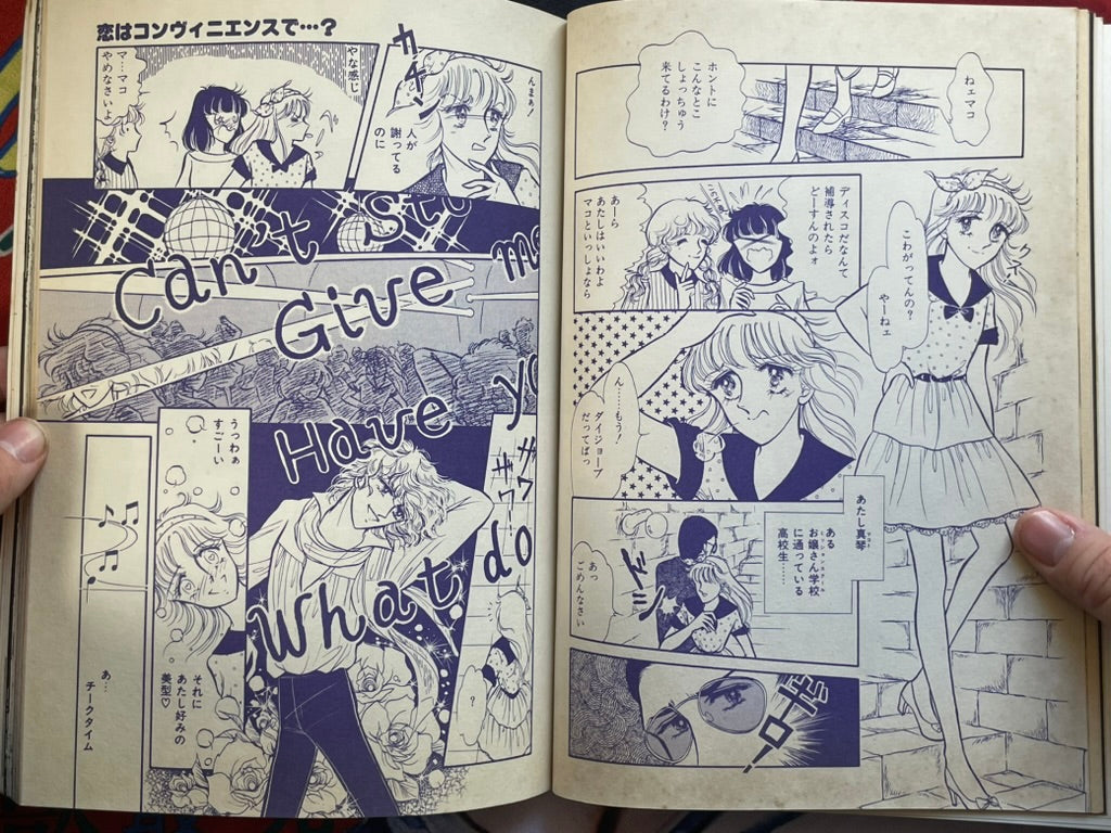 Manga Out Special Edition: Allan (David Bowie Special) (1981/10/5)