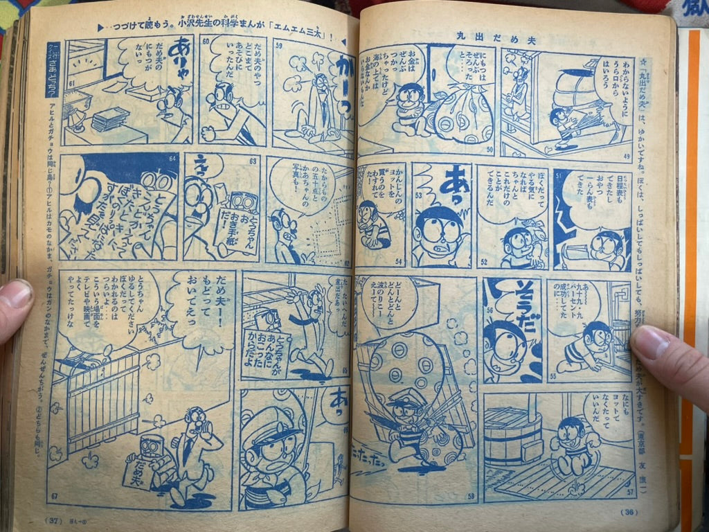 Weekly Shonen Magazine Vol. 34 (8/1965)