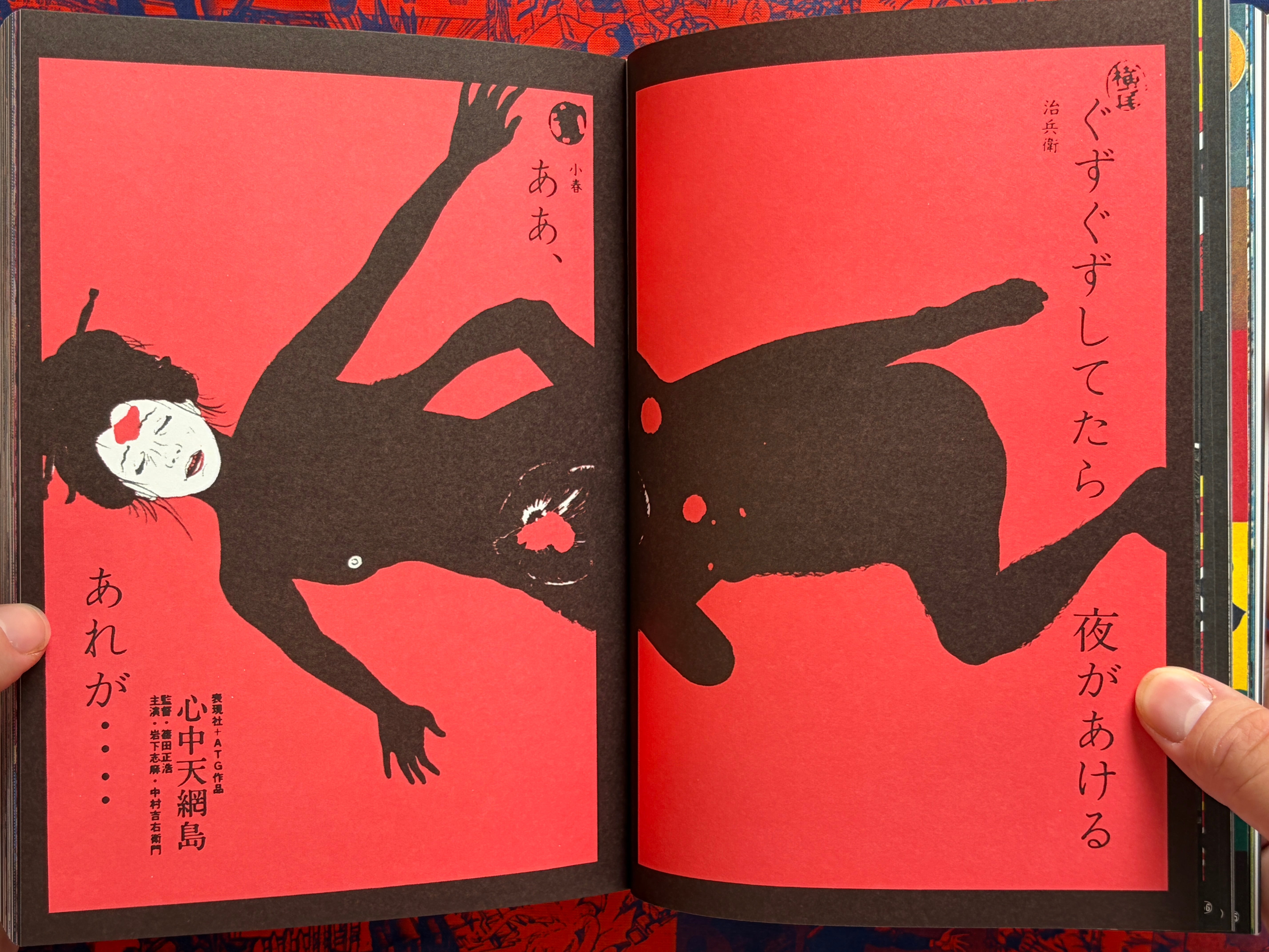 The Complete Tananori Yokoo: Reprint Edition SIGNED - Hardcover + Slipcover (2025)-thumbmail-17
