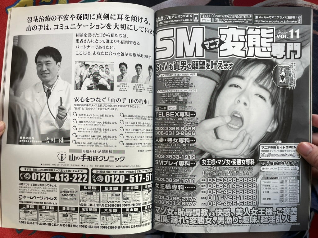 Burst Magazine Vol. 48 (12/2001)
