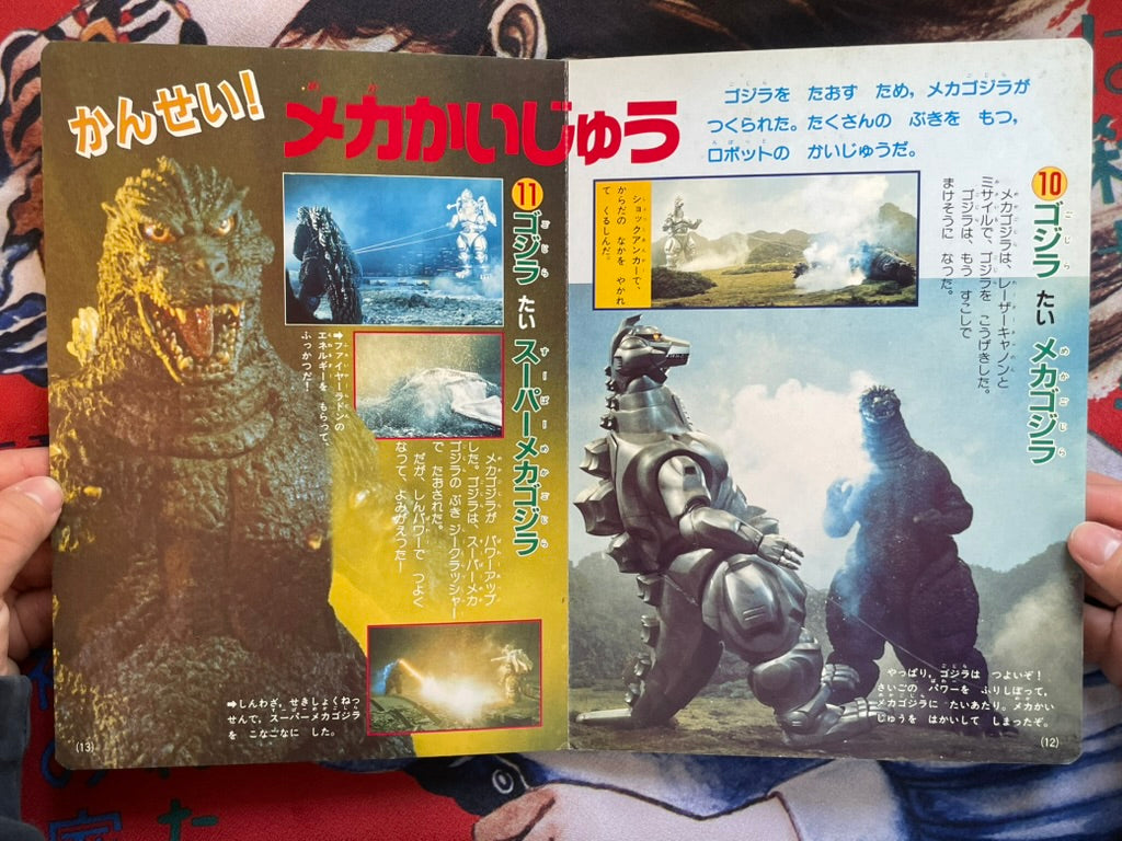 Godzilla Super Battle Compendium - Hardcover by Kodansha TV Picture Book (1996)