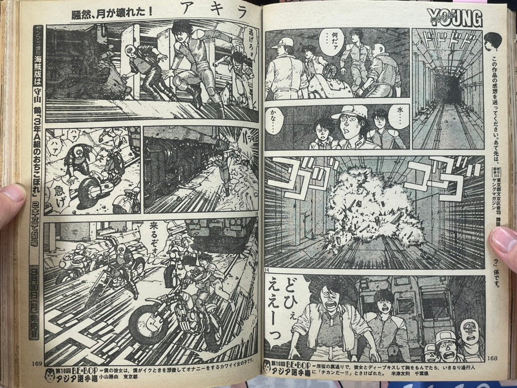 Young Magazine No. 7 (1987/4/6) - Akira Ch. 86-thumbmail-12