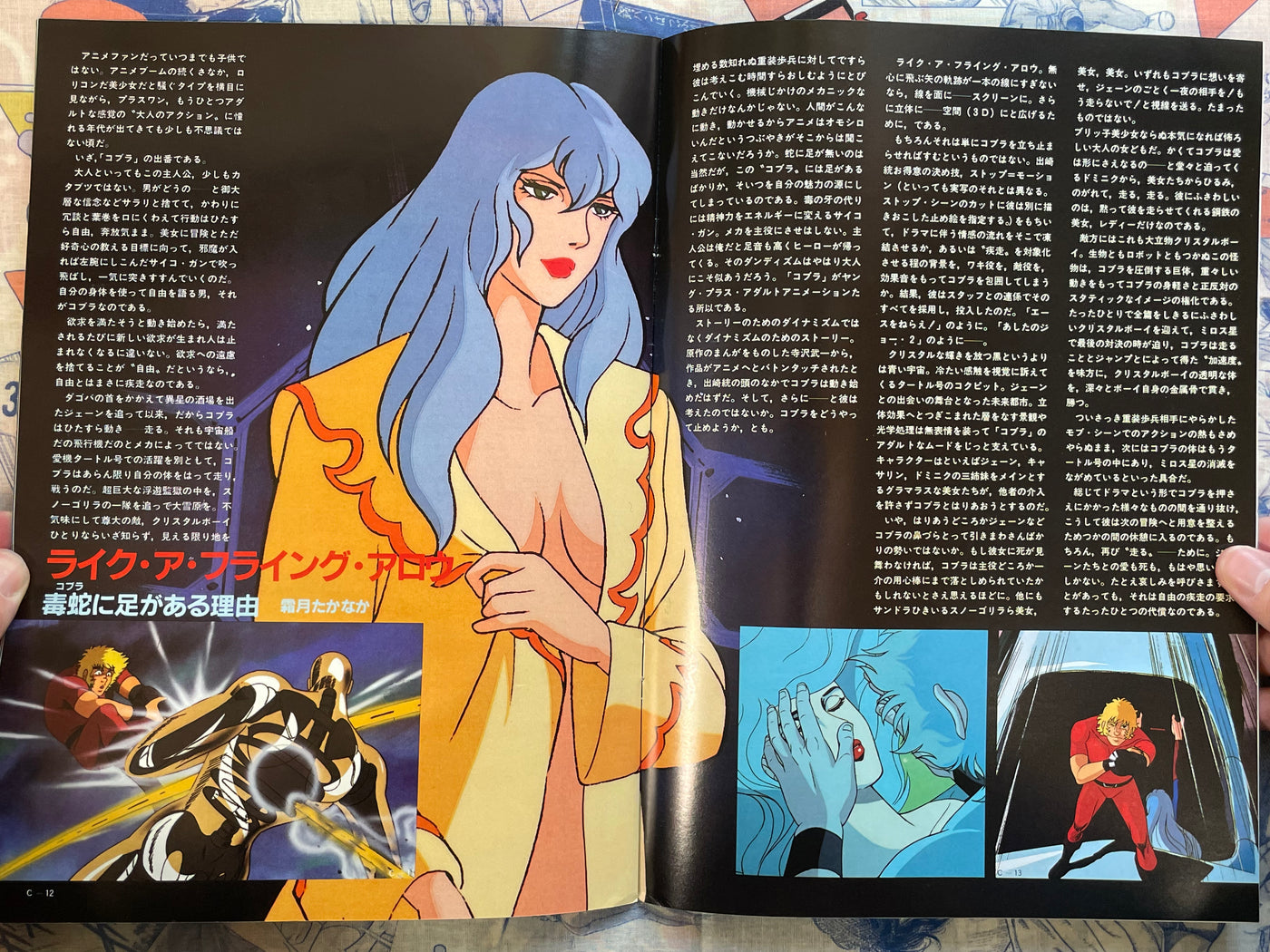 Movie Pamphlet: Space Adventure Cobra (1982)