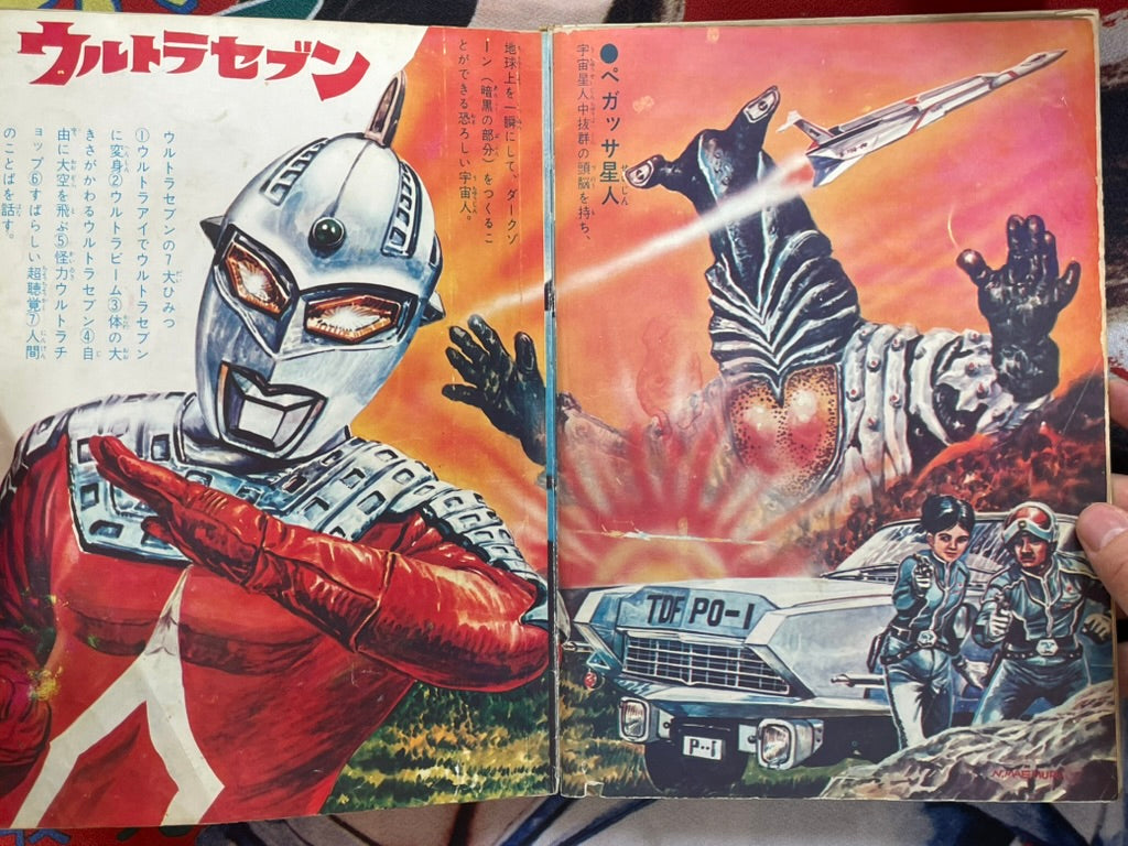 World Kaiju Encyclopedia w/ mini sonosheet - Hardcover (1969)-thumbmail-6