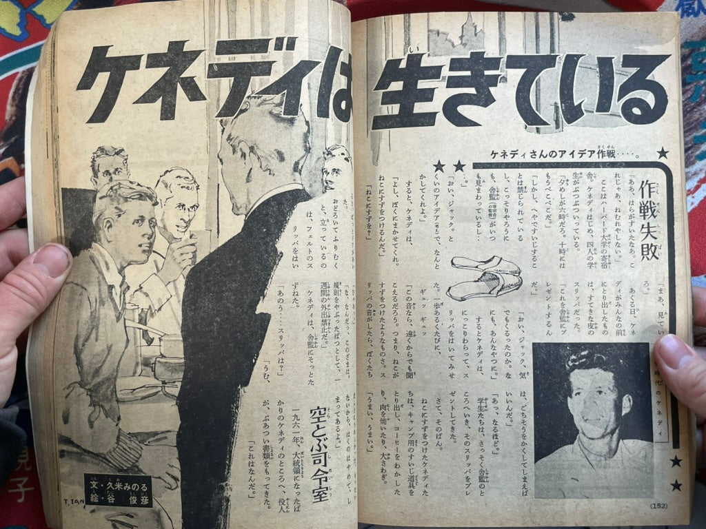 Weekly Shonen Magazine Vol. 45 (11/1964)