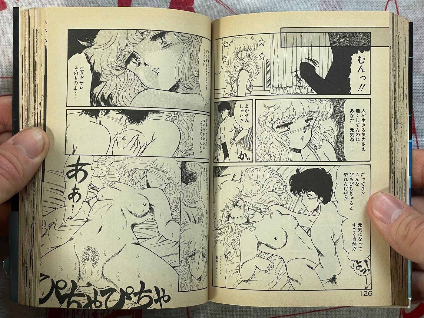 Very Sexy Tamatebako by Negura Nao (1990)