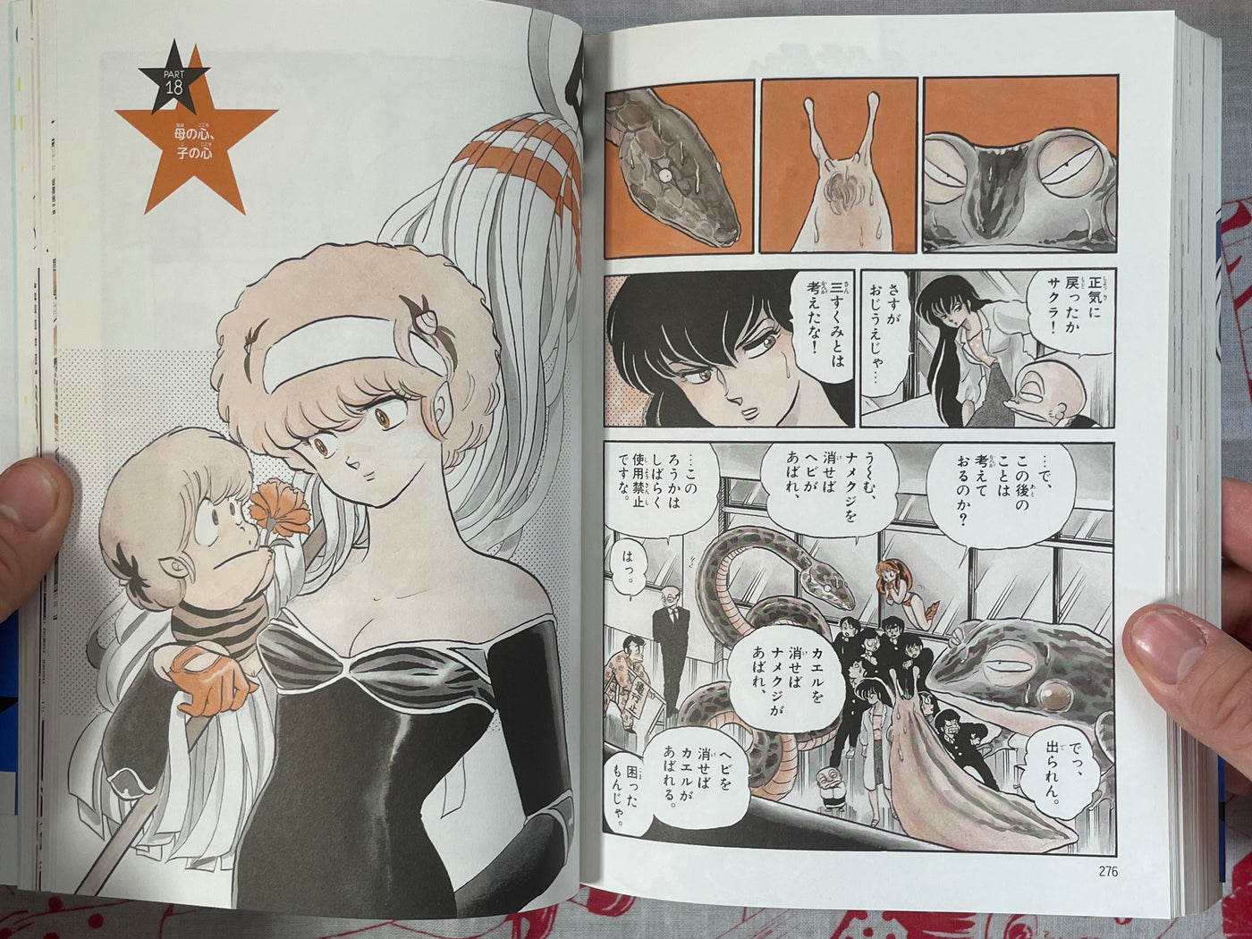 Urusei Yatsura 1-2 Set by Rumiko Takahashi (2022)