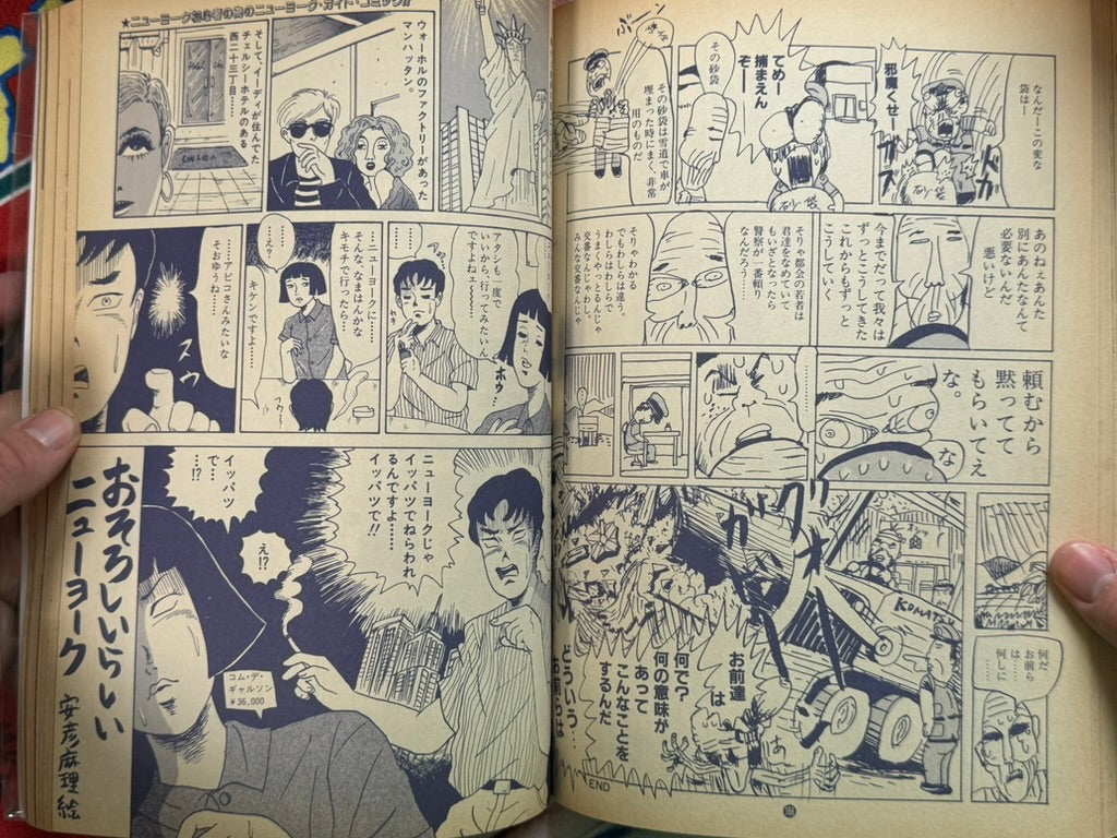 Garo Magazine (1992/10)