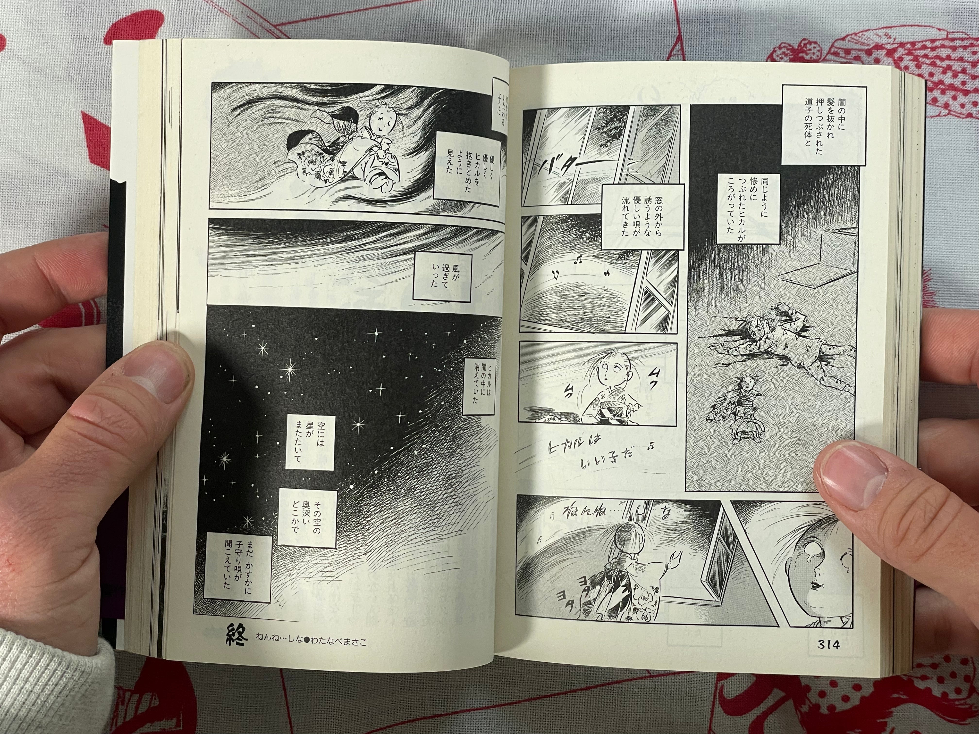 Scary Stories Masterpiece Manga Selection (Bunko Edition) (1993)