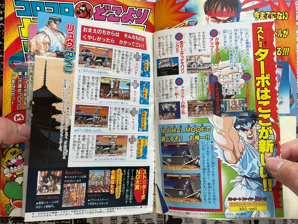 Monthly Corocoro Comic No. 184 (8/1993)-thumbmail-5