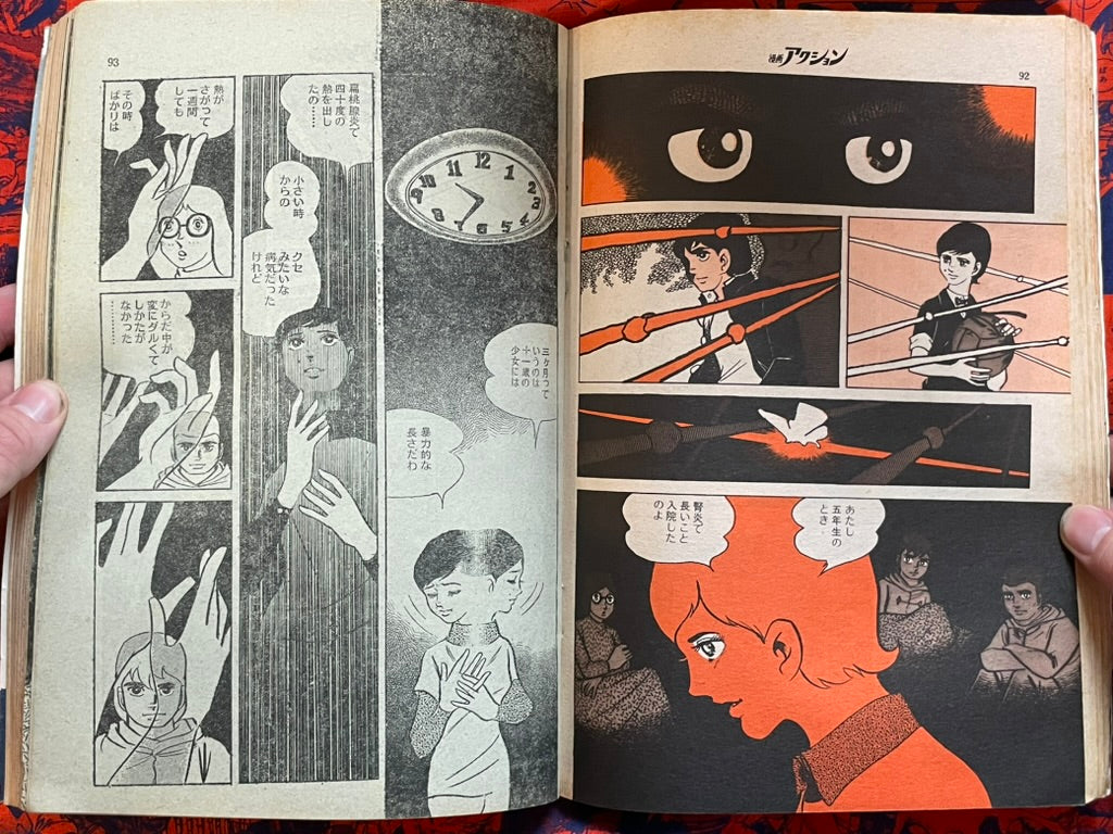 Weekly Manga Action Vol. 54 - Siamese Cat First Appearance (5/1972) ^