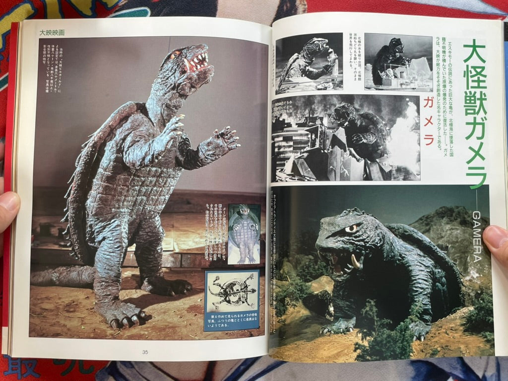 Giant Tokusatsu Big Collection by Kodansha Hit Books (1992)-thumbmail-8