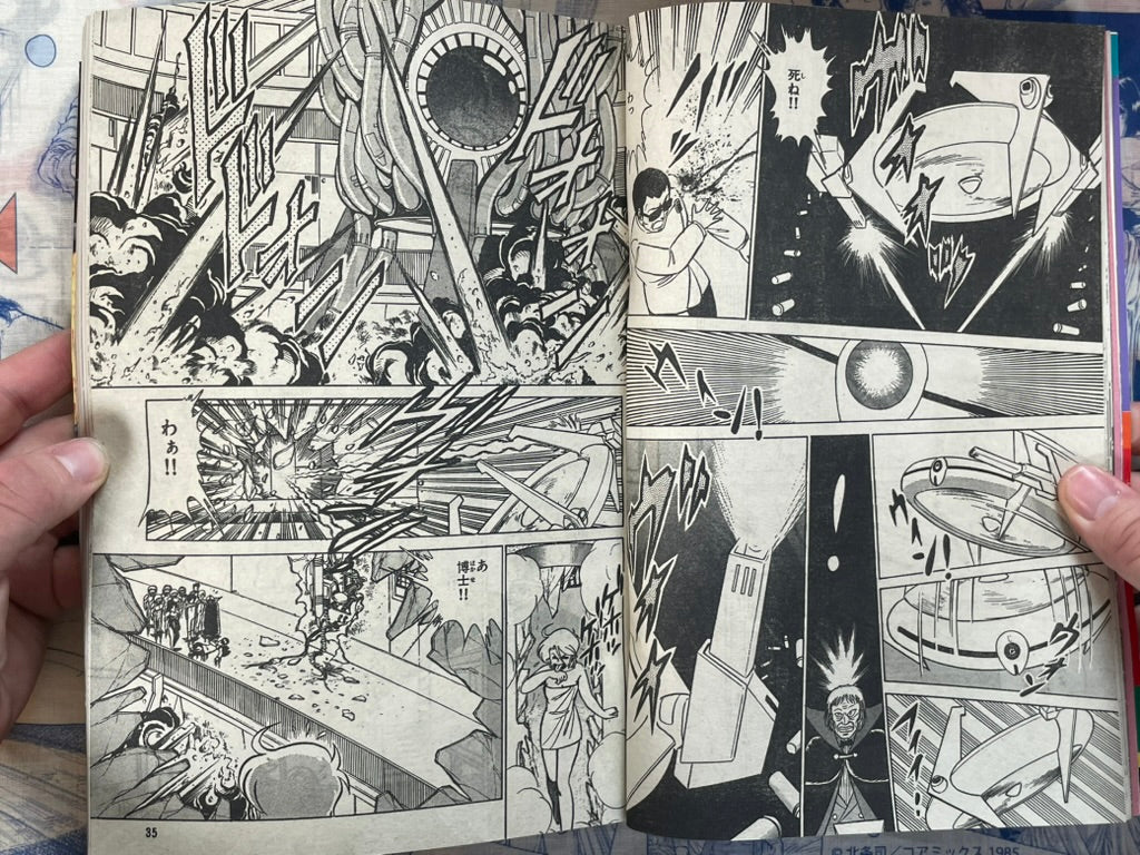 Monthly Shonen Captain (4/1987) - featuring Guyver