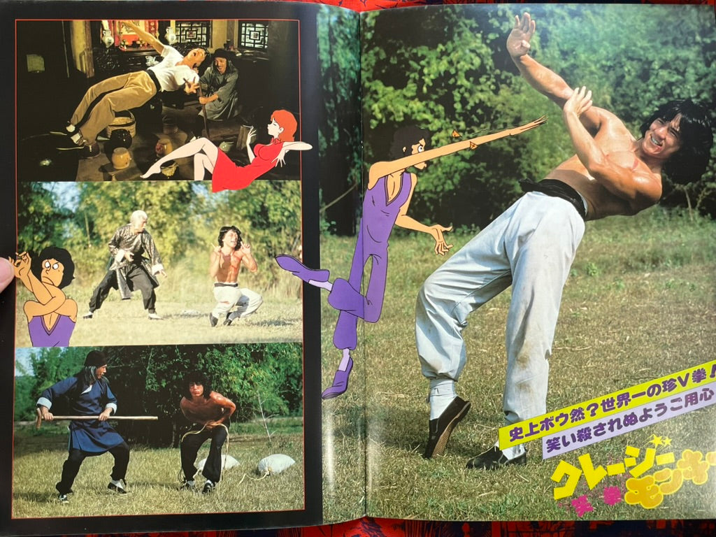 Jackie Chan in Crazy Monkey feat. Monkey Punch Art (1980)