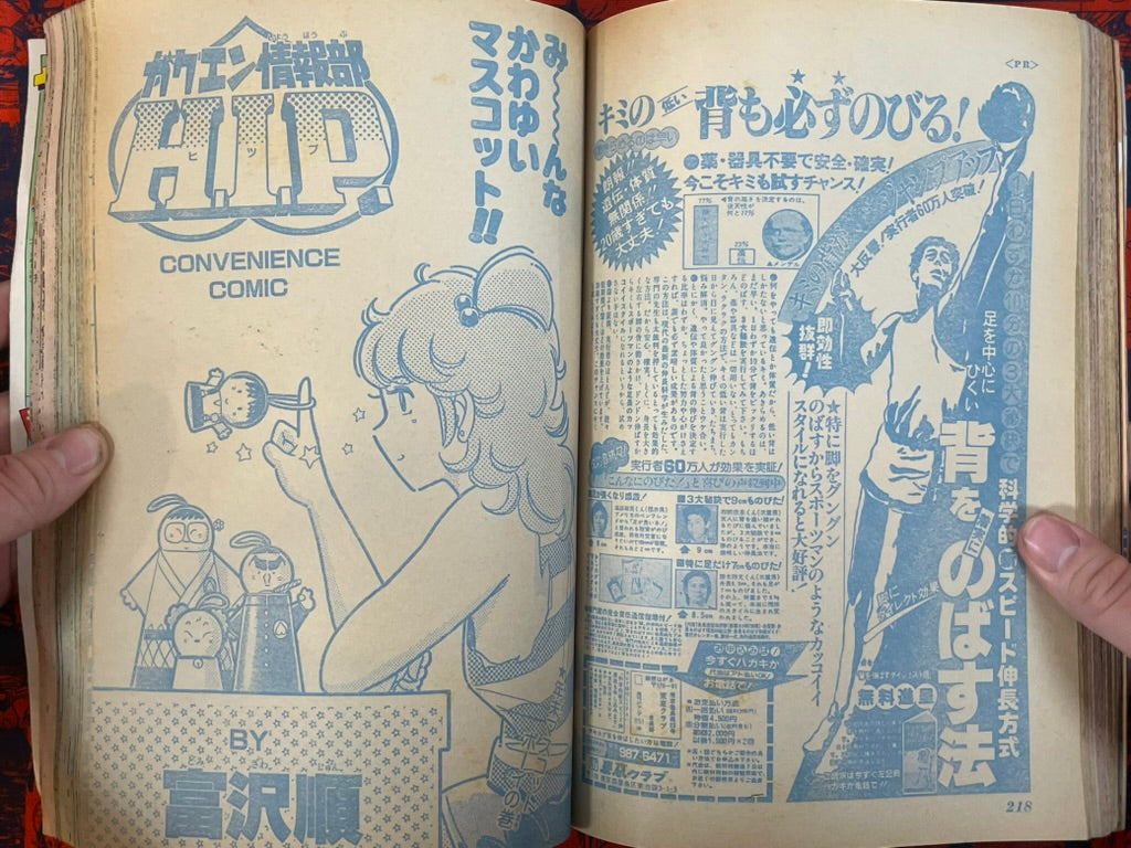Weekly Shonen Jump Vol. 4+5 - Fist of the North Star (1/1985)