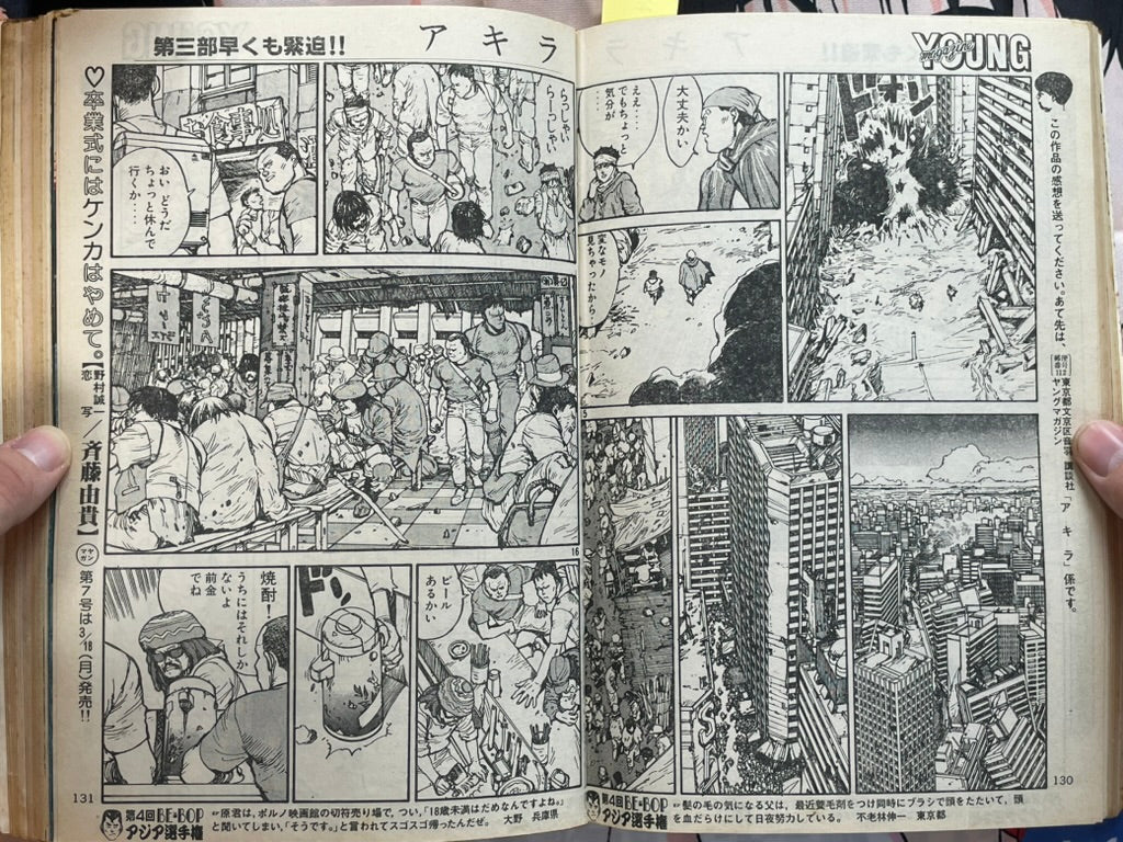 Young Magazine No. 6 (1985/3/18) - Akira Ch. 50-thumbmail-12