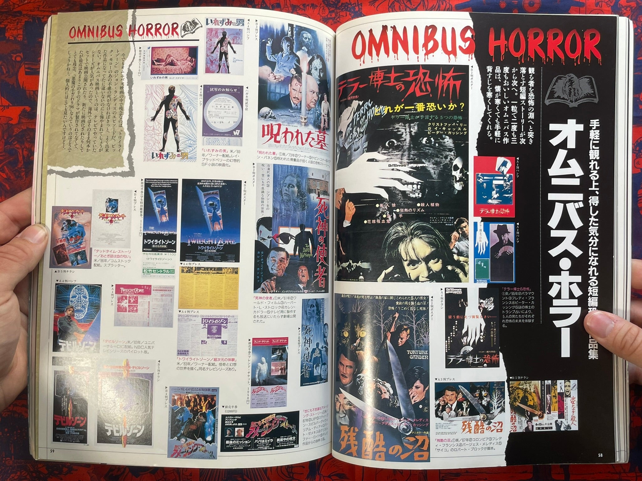 Scary Movie Big Collection by Tatsumi Publishing (1996)