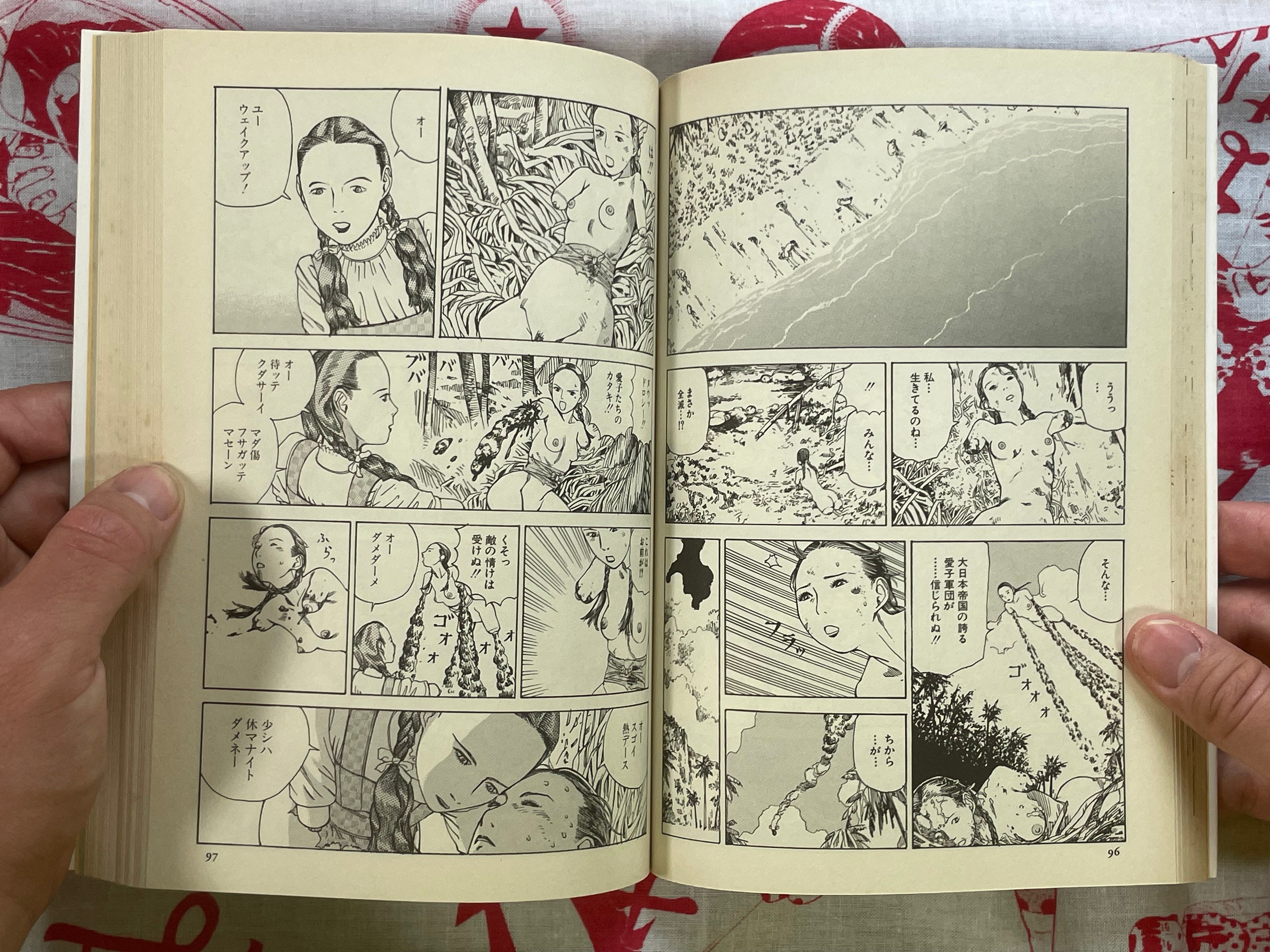 Aiko, 16 Years Old by Shintaro Kago (2000)