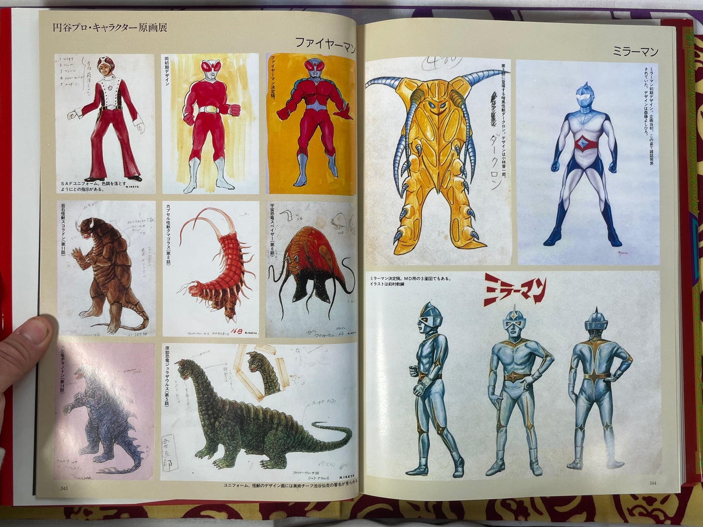 Tsuburaya Pro Tokusatsu Encyclopedia - Hardcover by Asahi Sonorama (1988)