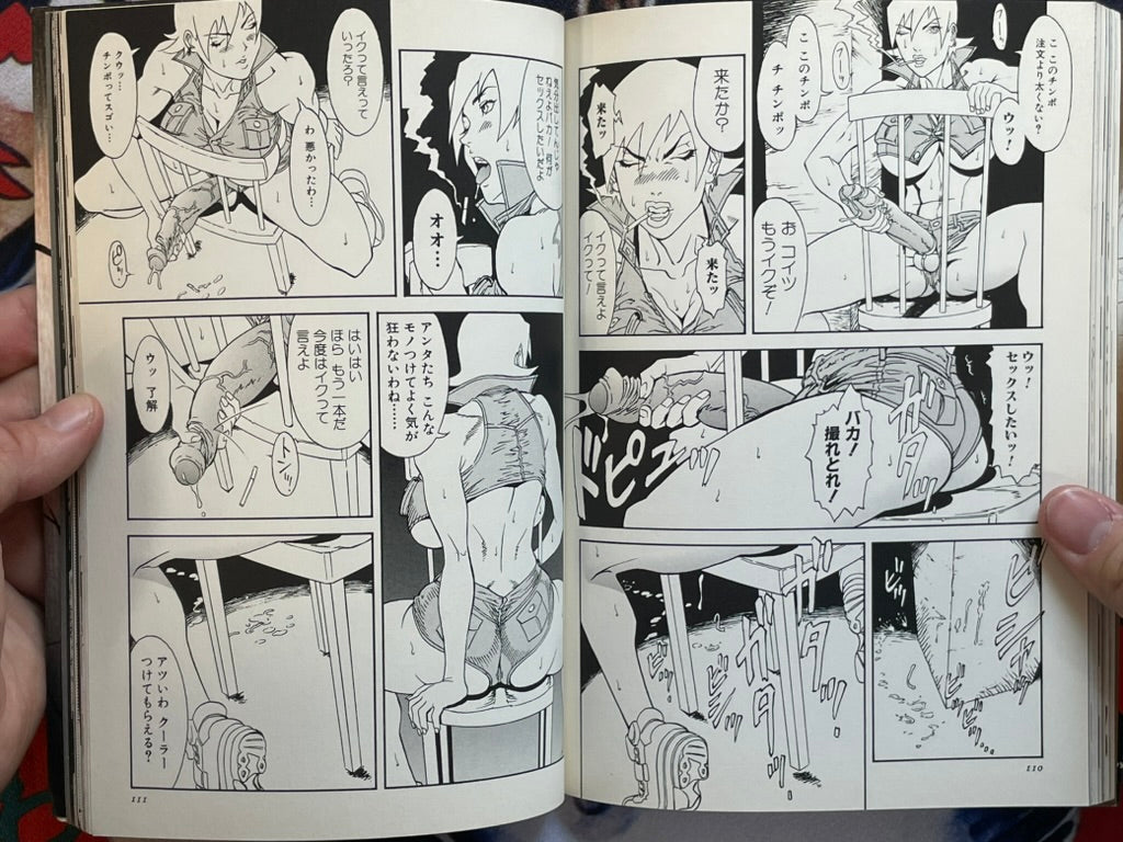 Cyber Porno by Suna (2004)-thumbmail-15