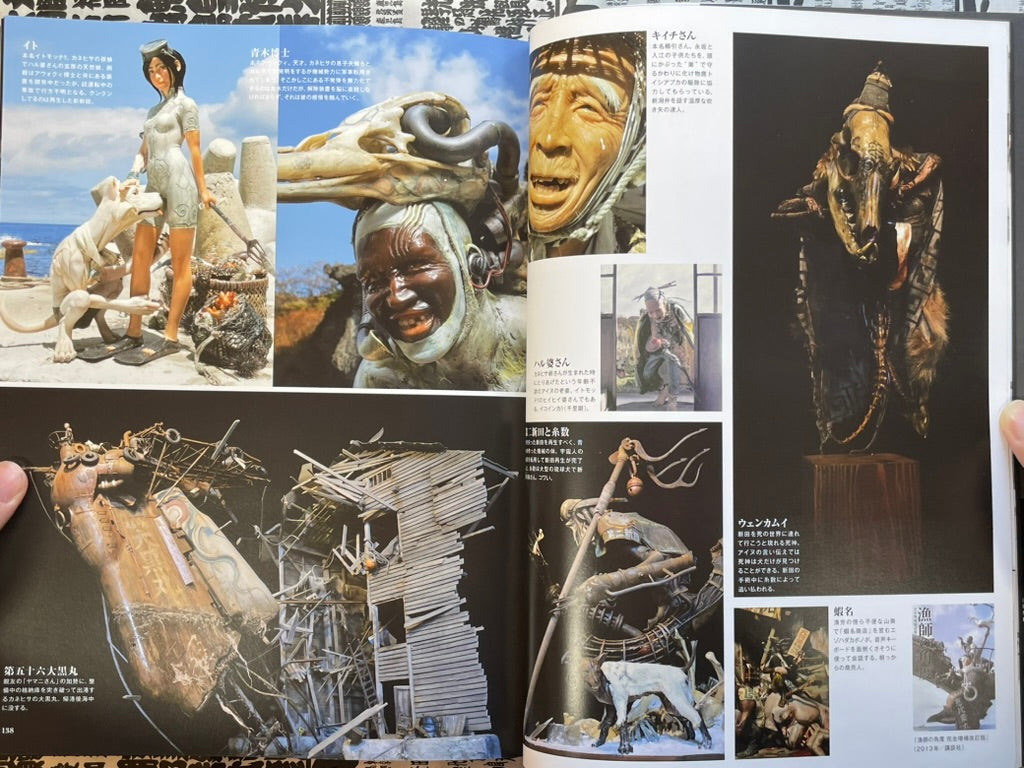 Sculptures of Fear by Takayuki Takeya (2020)-thumbmail-15