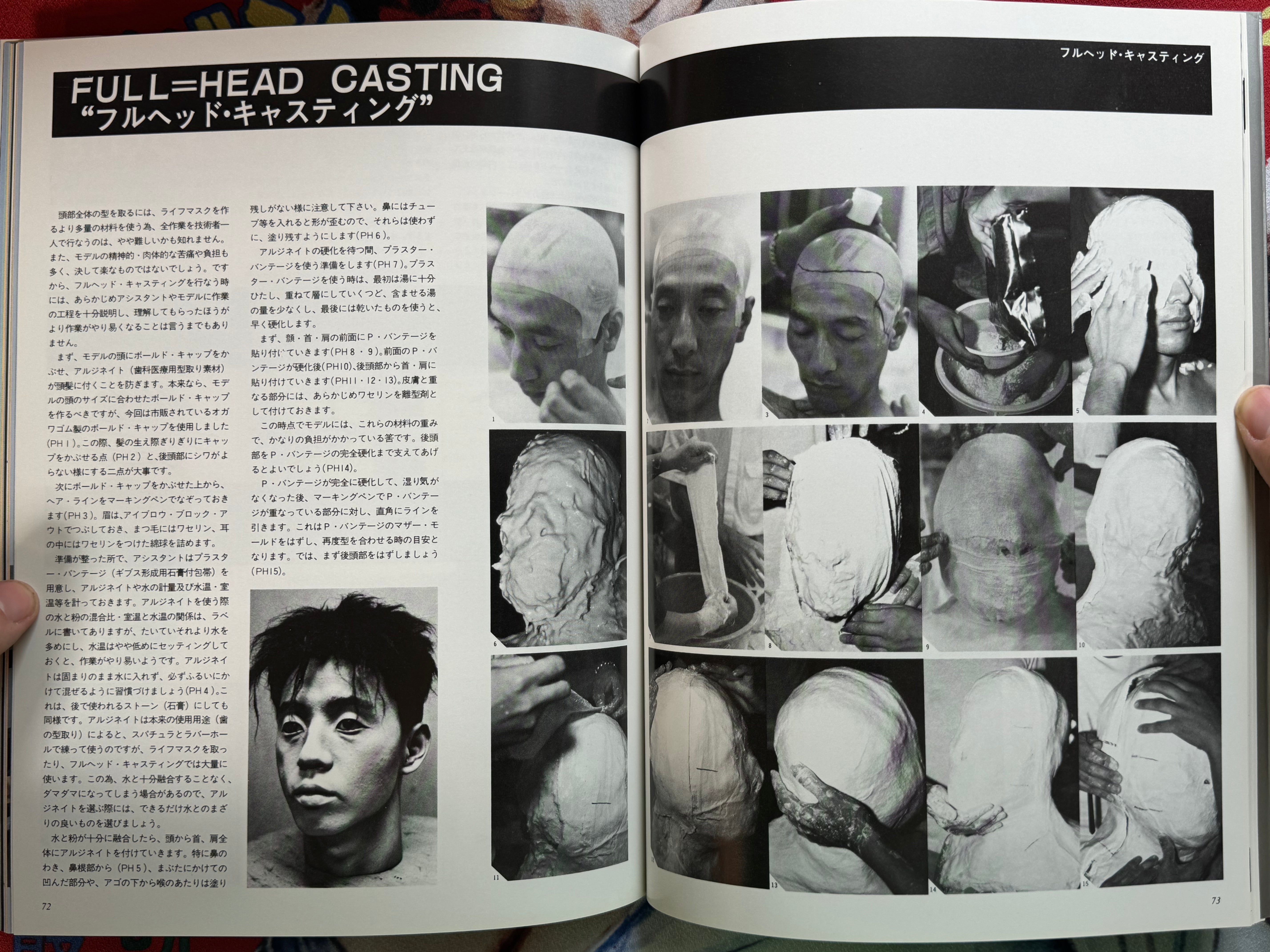Special Make-Up Effects by SFism (1985)