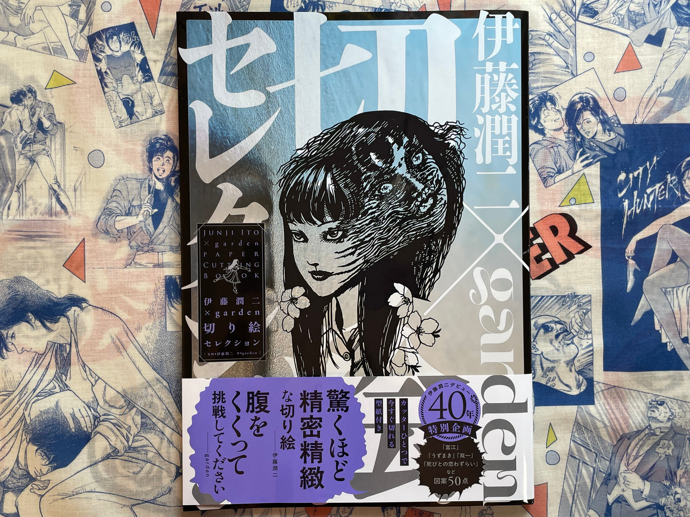 Junji Ito X Garden Paper Cutting Book (2026)