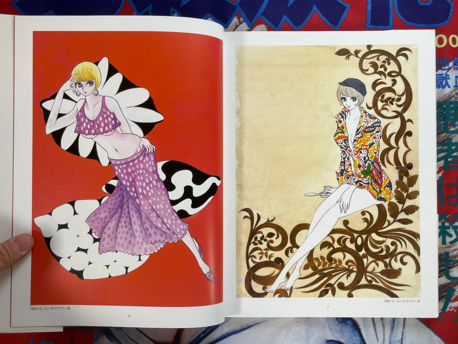 Girls 1961-97 by Shotaro Ishinomori (1997) - hardcover
