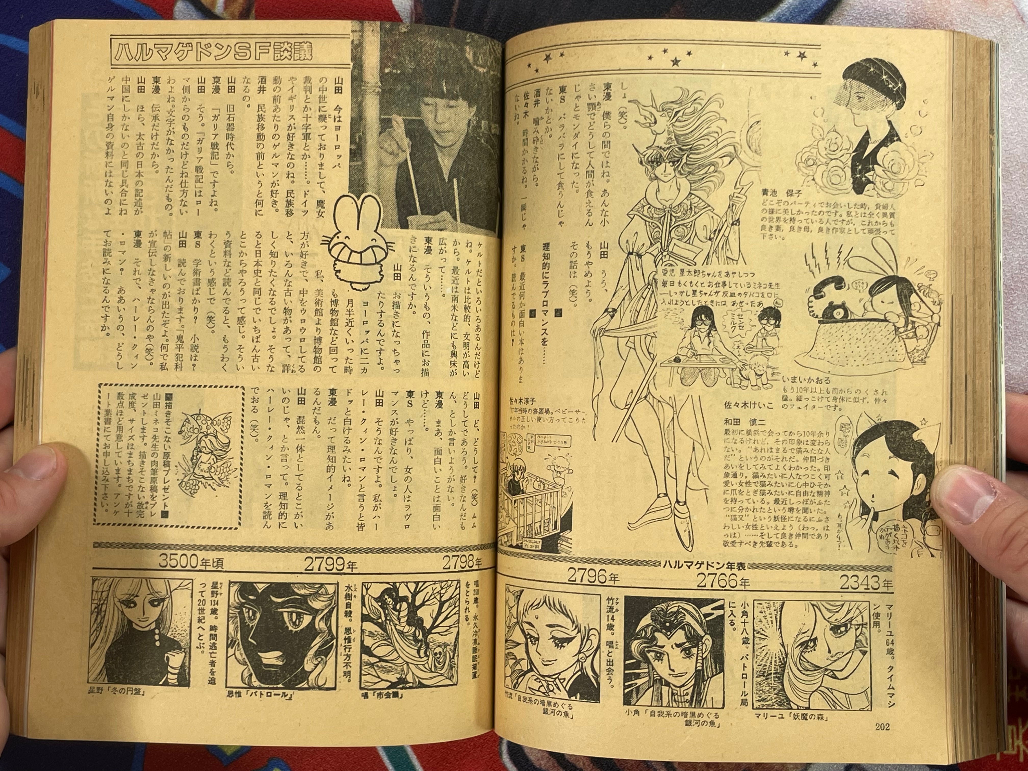 SF Manga Kyosaku Big Collection Magazine Part 9 - 1/1981