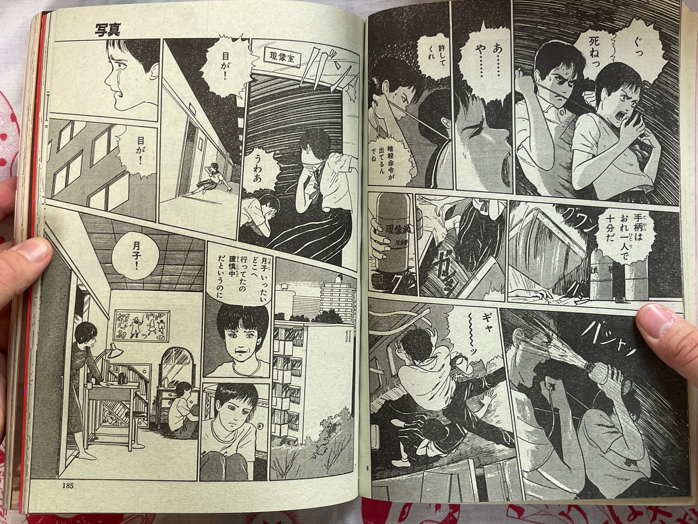 Halloween Magazine (12/1989) - Ochazukenori